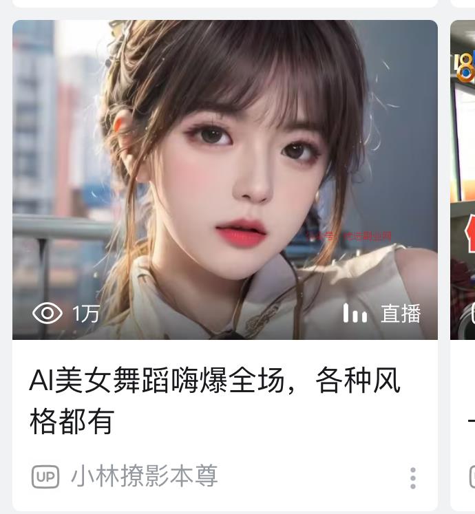 b站现在推荐里面经常出…#情报-搞钱情报论坛-网创交流-优选副业网
